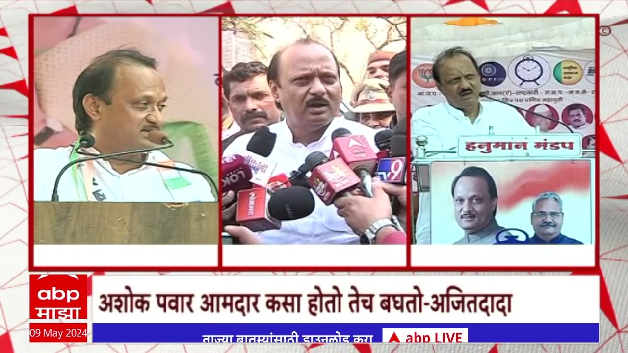 Ajit Pawar On Ashok Pawar : मंत्री होणं दूर, अशोक पवार तू आमदरही होणार नाही-अजित पवार