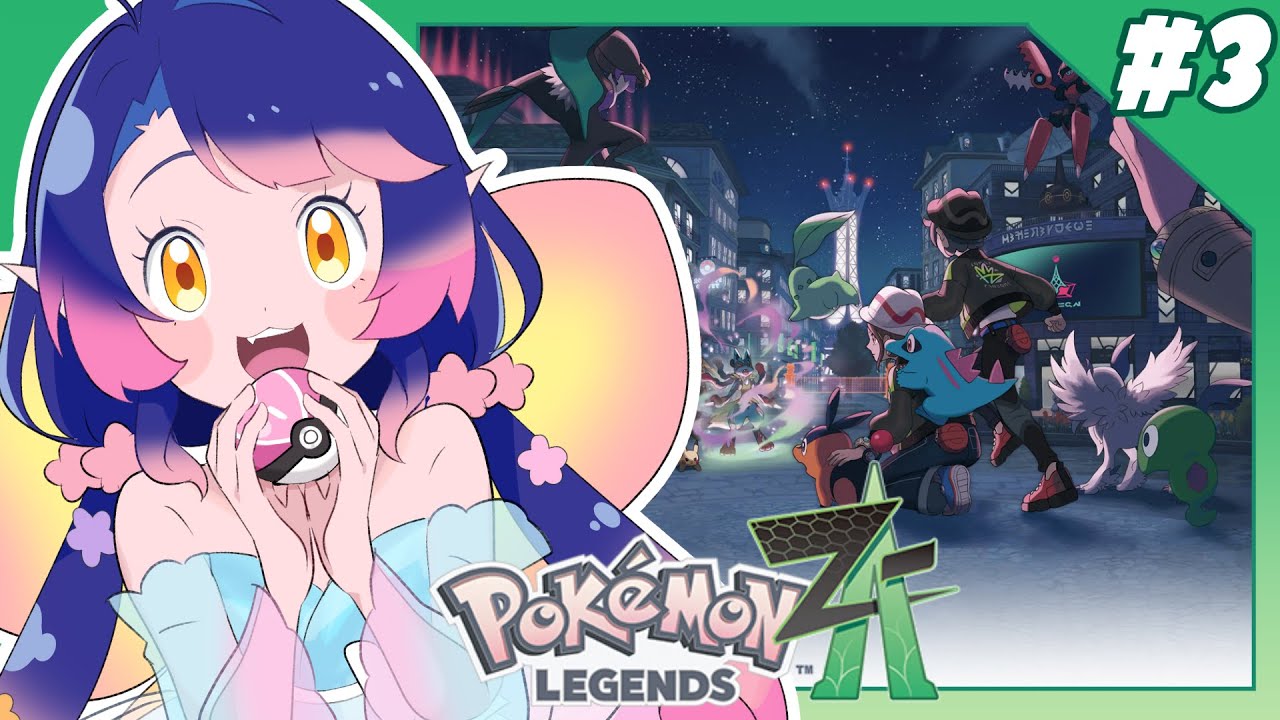 【Pokémon LEGENDS Z-A】そろそろバトルに慣れてストーリーを進めたい妖精のZA！！