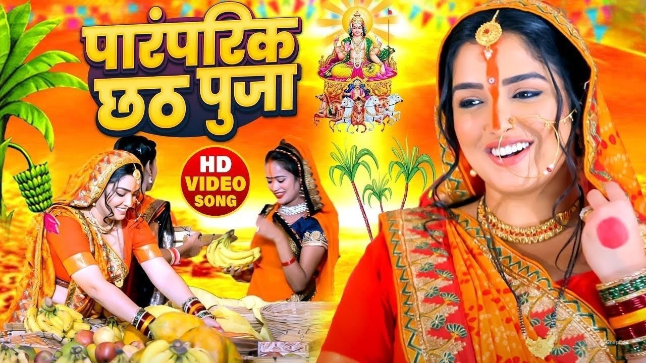 चैती छठ पूजा गीत 2026 | स्पेशल छठ पूजा गीत 2026 - पारम्परिक छठ गीत | Chhath Puja Song |#Chhath Geet