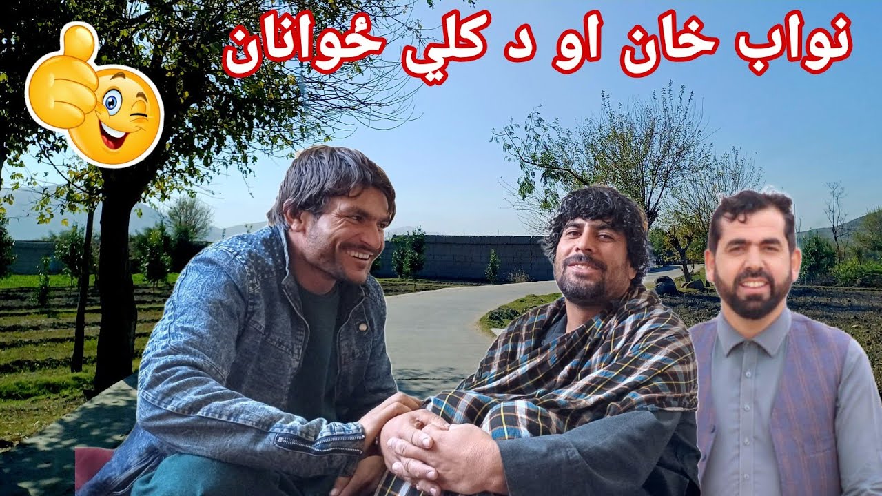له نواب خان سره د کلیوالو مجلس او ټوکې ټکالې
