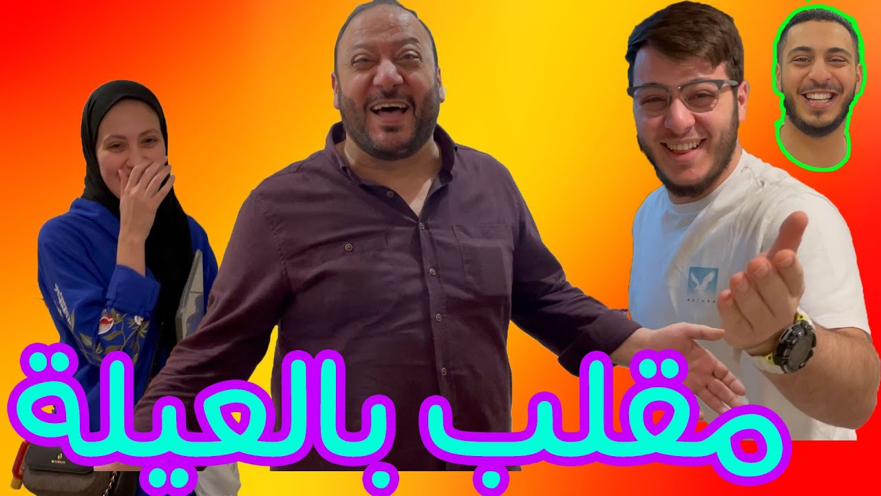 ردة فعل أهلي بعد ما شافوا شكلي الجديد 😂😱