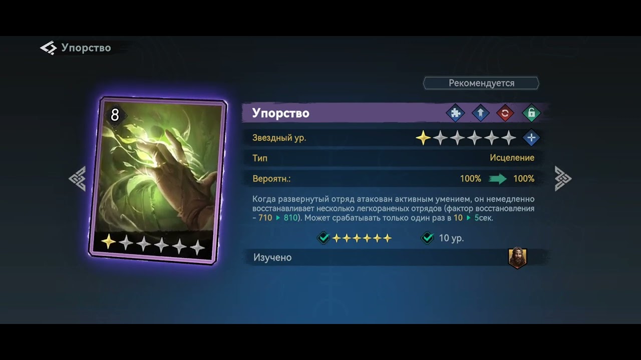 Гайд новичку VIKING RISE. Самые полезные умения VIKING RISE. Как создать шаблон войск.