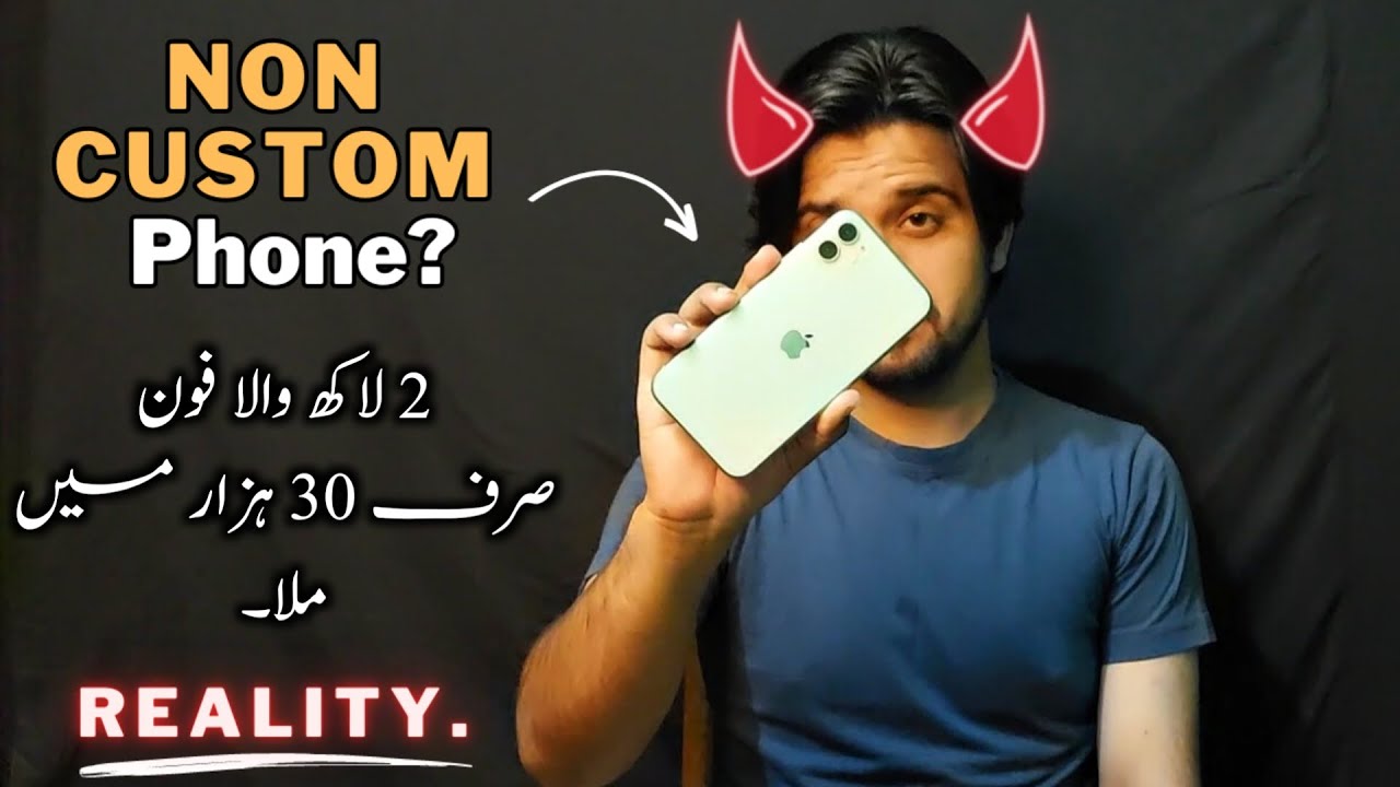Non Custom Mobile & iPhone in Pakistan - Lena Chahiye ya Nahi?