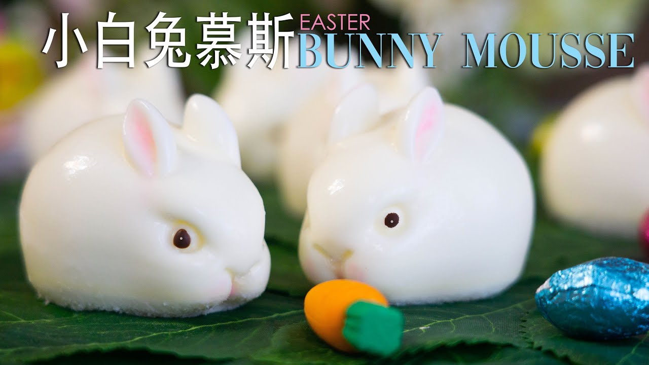 【Bunny Mousse Cake】小白兔慕斯蛋糕| great & cute dessert for kids |簡單易做的牛奶兔兔慕斯布丁|親子活動|Mei's Kitchen美之味料理（8）