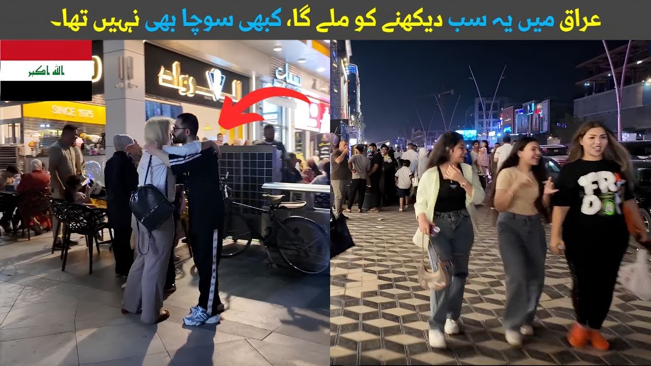 Baghdad&rsquo;s Al Rawad Street | Iraq Travel Vlog 2025