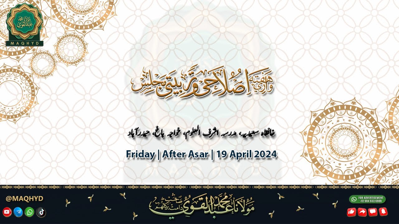 Weekly Friday Islahi Majlis Bayan by Hazrat Maulana Abdul Qavi Sahab db Hyderabad #maqhyd
