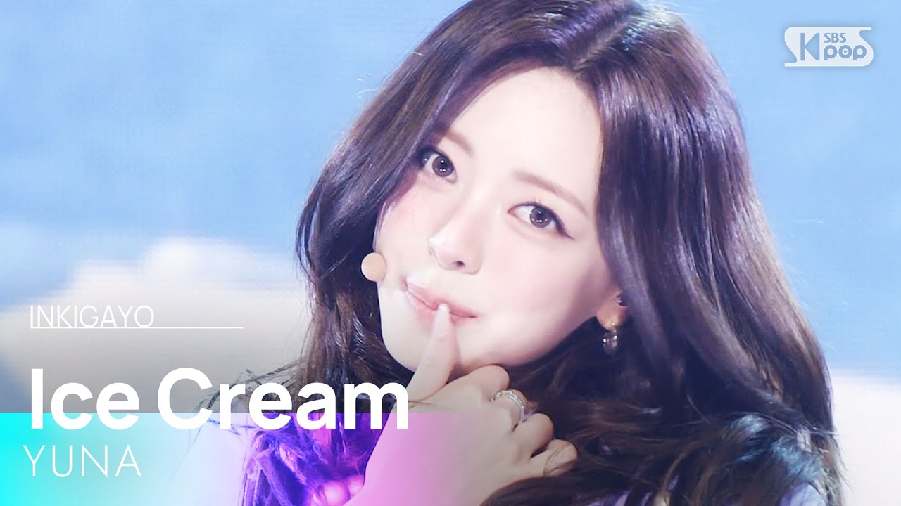 Ice Cream - 유나 (ITZY) | SBS 260329 방송
