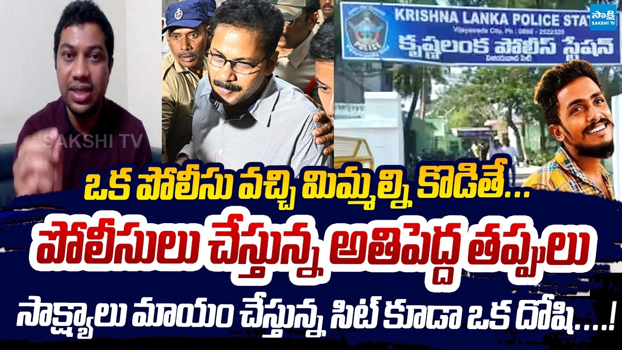 Advocate Bala Sensational Comments on Police | Sai Krishna Missing Case | CI Nagaraju