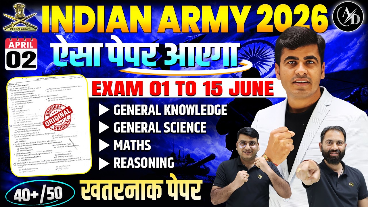Army Agniveer Exam 2026 | Agniveer Army Original Question Paper 2026 | Army GD Model Test Paper 2026