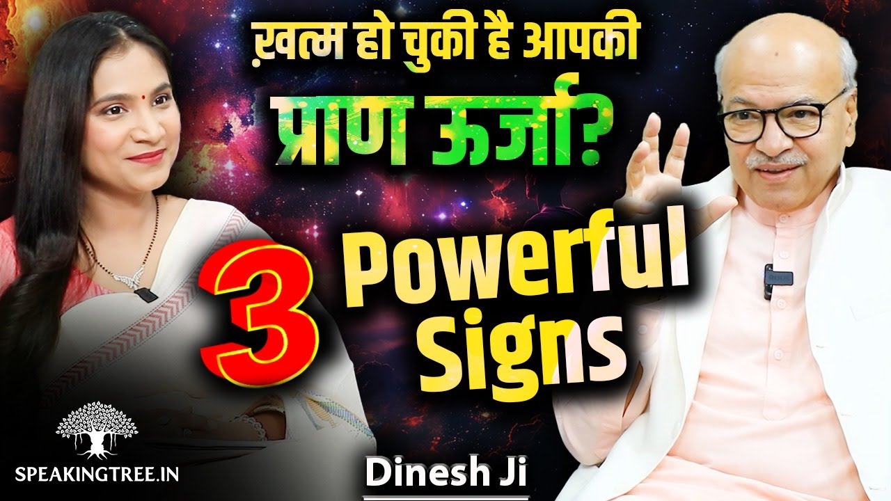 Boost Your Pranic Energy with Simple Method । Spiritual Signal & Pranic Energy Explained । Dinesh Ji