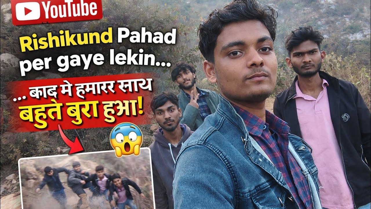 ऋषिकुंड पहाड़ की खतरनाक यात्रा! पैदल चलकर हो गई हालत खराब - सावधान रहें!😔@Anaya06 @MrBeast 