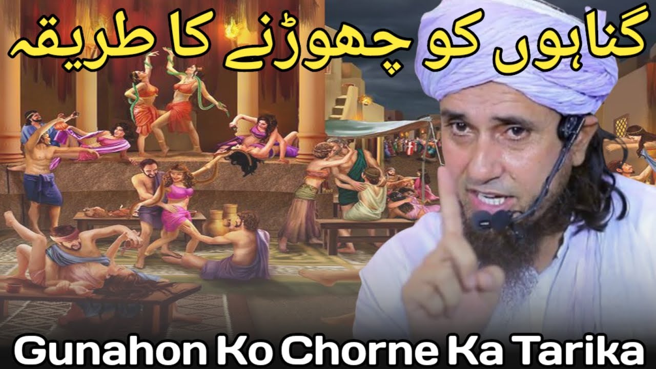 Gunahon Ko Chorne Ka Tarika | Mufti Tariq Masood | Qaiser Islamic Official