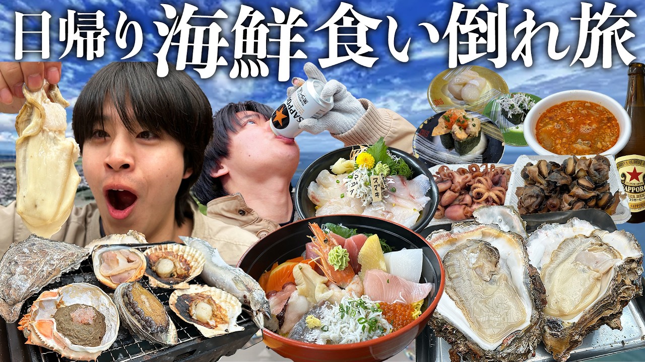 【全部食った】茨城の魚市場でとれたて海鮮を爆食しまくった海の幸大好き男3人組