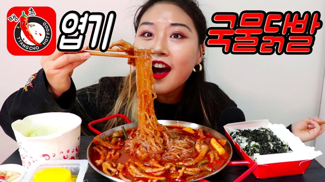 JP) 엽떡 국물닭발 먹방 주먹밥까지 말아먹어주기🌶 SPICY chicken feet stew Mukbang