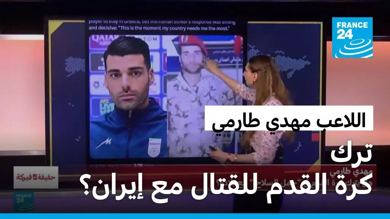 مهدي طارمي.. هل يترك كرة القدم من أجل 