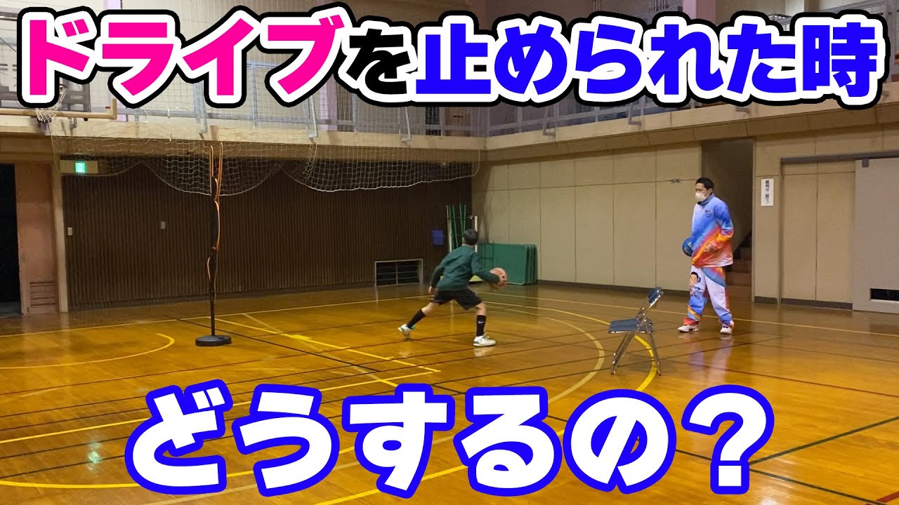 【バスケ】リトリートして再度アタック！スキルアップ・テクニック！チャレンジ！