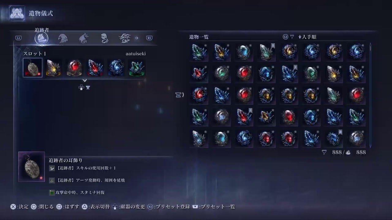 【PS版】カンスト守護者 サブキャラあと少し[ELDENRING NIGHTREIGN]