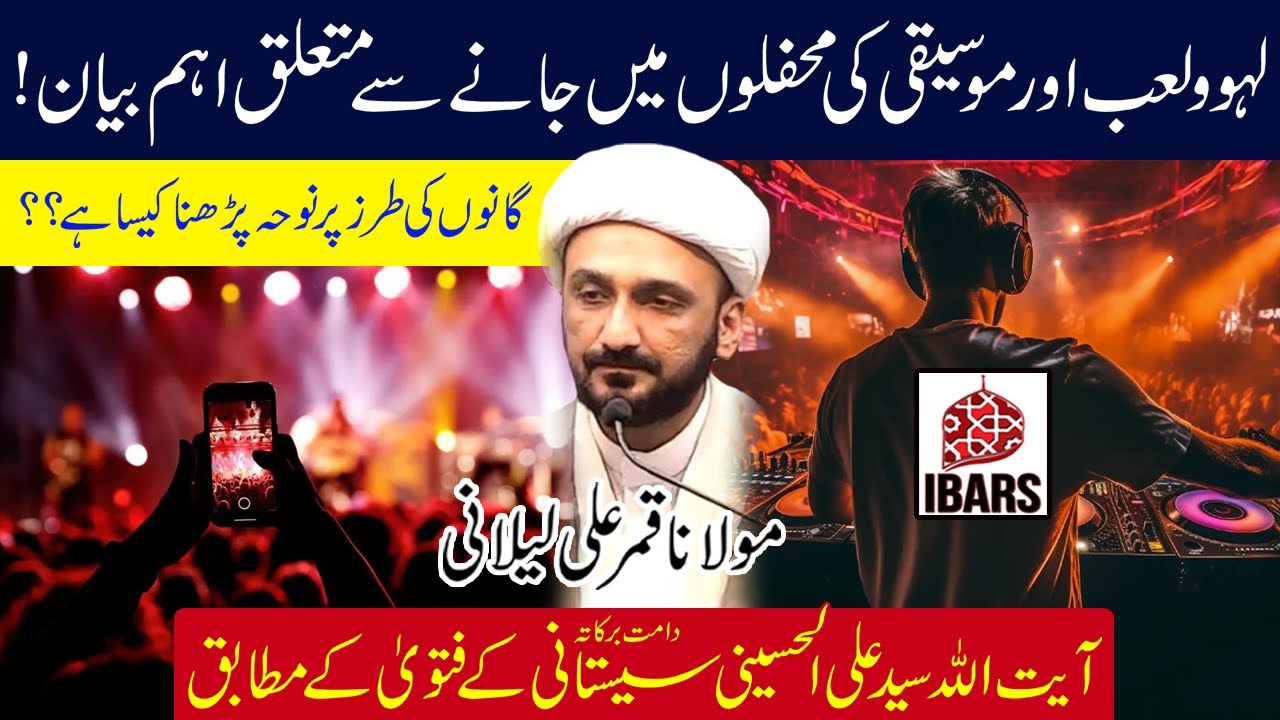 What Is It Like To Go To Games And Music Festivals? | Maulana Qamar Ali Lilani