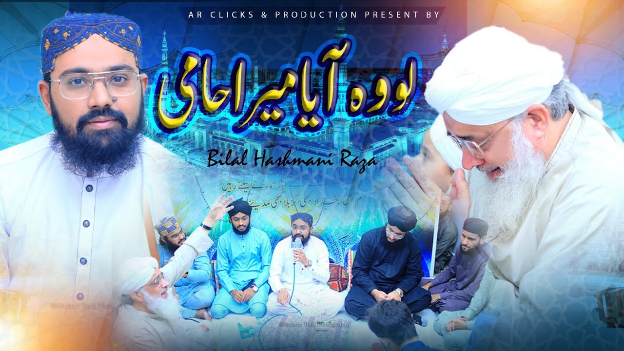 Lo Wo Aya Mera Hami || Heart Touching || By Bilal Raza Hashmani || Official Video