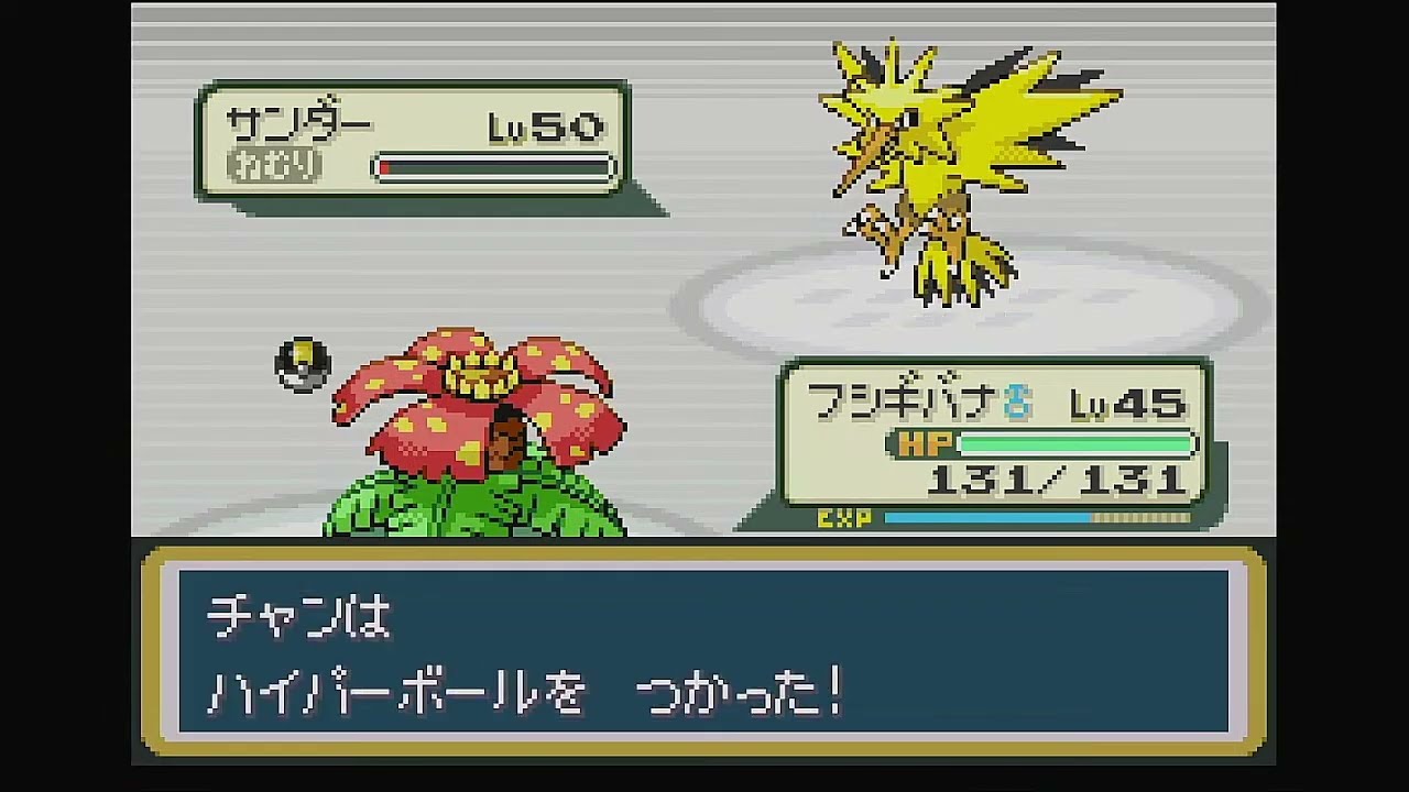 ポケットモンスター　ファイアレッド⑥
