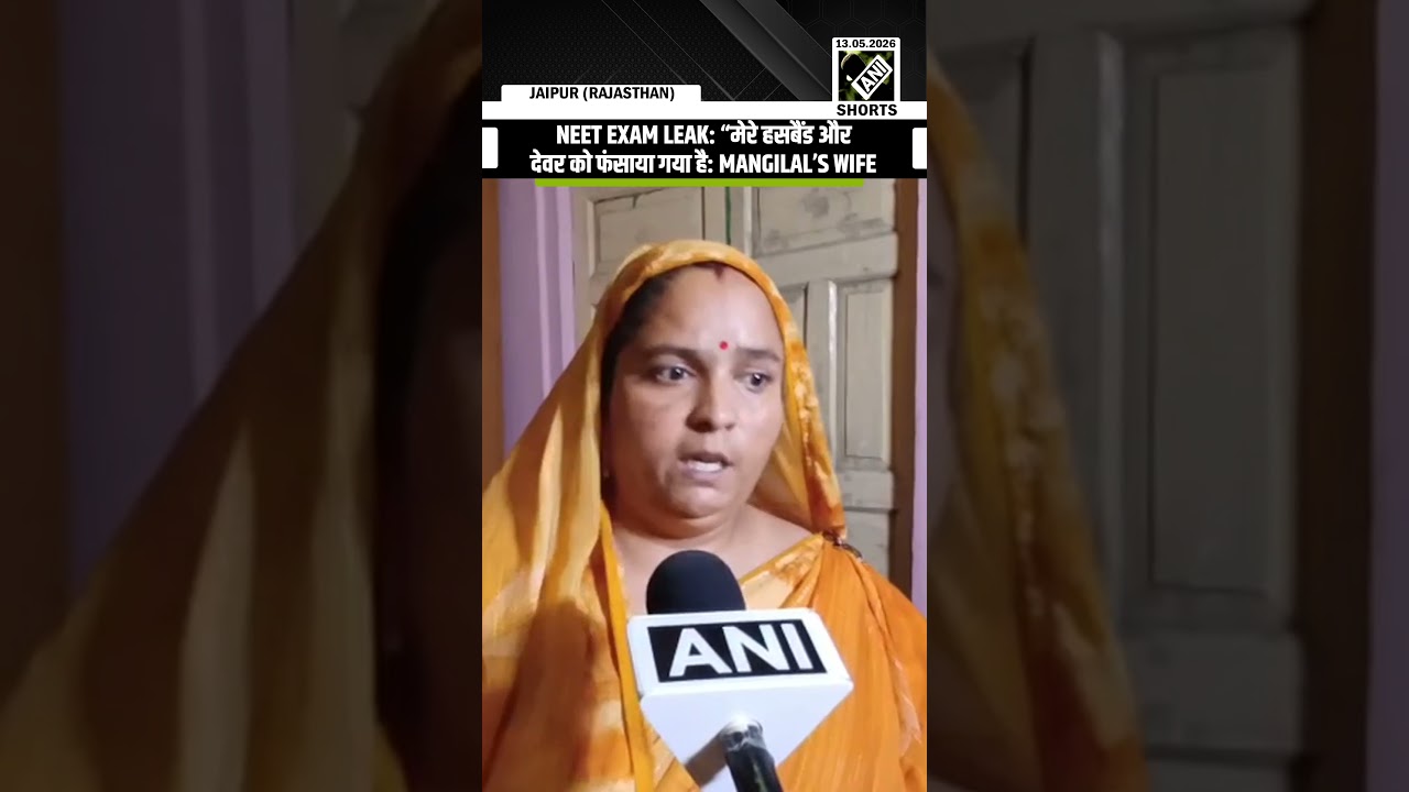NEET Exam Leak: &ldquo;My husband, brother-in-law have been wrongly framed&rdquo; Mangilal&rsquo;s wife
