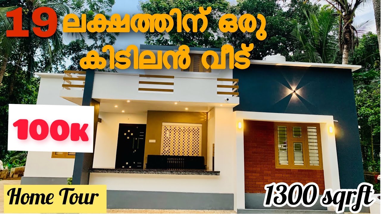 🔥19ലക്ഷം രൂപയുടെ Budget Friendly Home/Home tour/1300sqrft/Home tour malayalam
