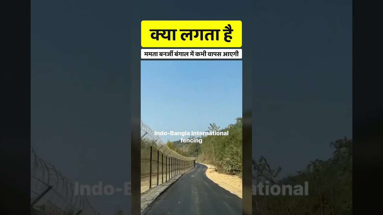 Mamata Banerjee का Vote Bank खत्म 😂