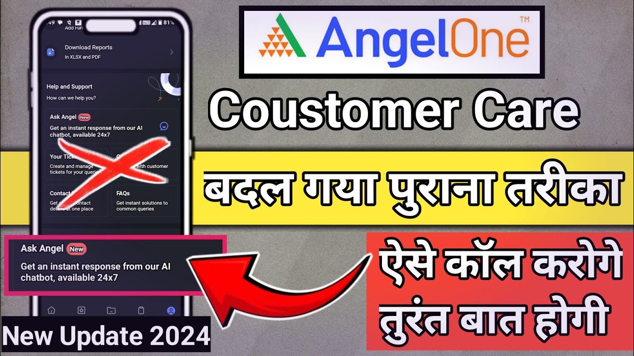 angel one customer care se kaise baat kare| angel one customer care number|angel one helpline number