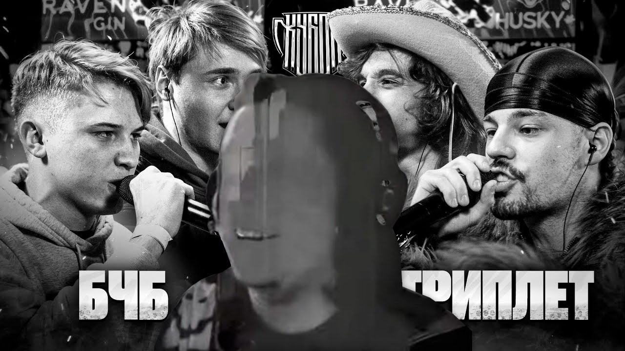 RAYBAX СМОТРИТ БЧБ vs ТРИПЛЕТ | КУБОК МЦ 2х2 | VERCH.FATE & HPPD vs DOCTOR KAPUSTU! & EEUGENE SPEED