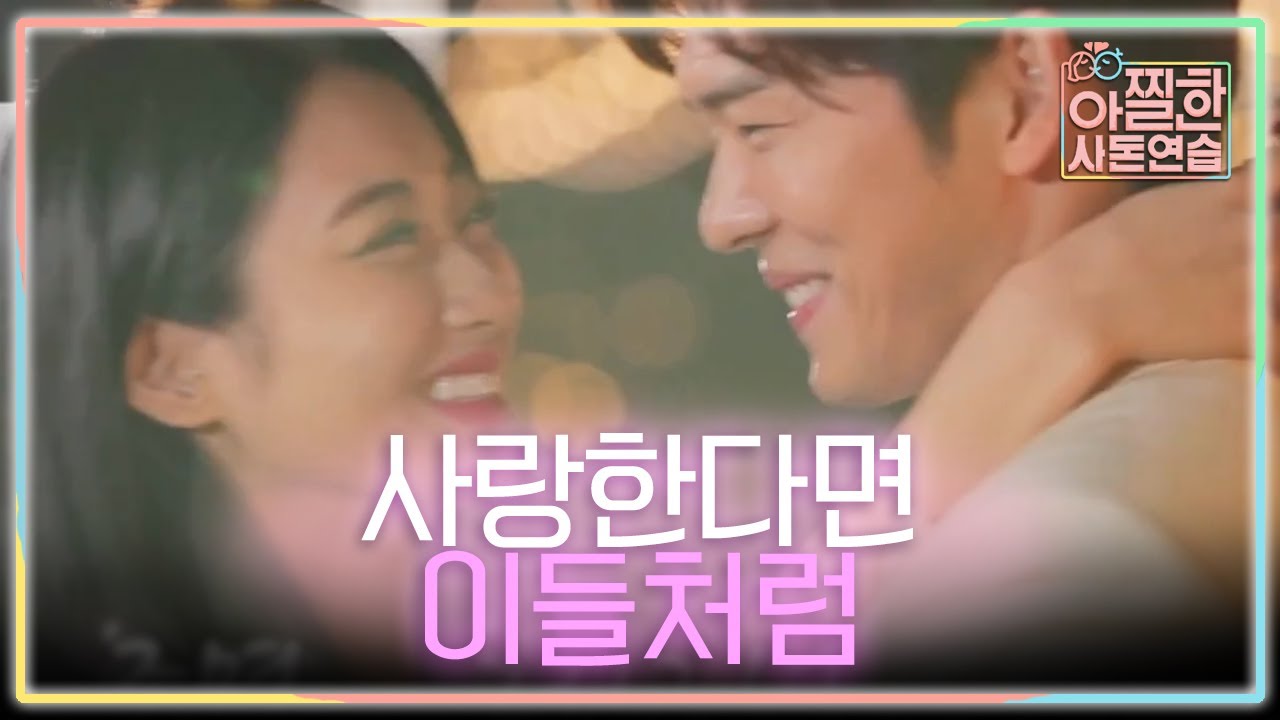 이 조명.. 온도.. 습도..☆ 영화같이 완벽한 부부 경리♥오스틴강 | #아찔한사돈연습 EP7 #08