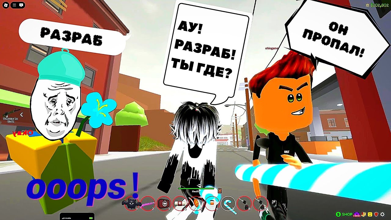😱 ПРОПАЛ РАЗРАБ ОГАЙО OHIO ROBLOX РОБЛОКС [8+] 