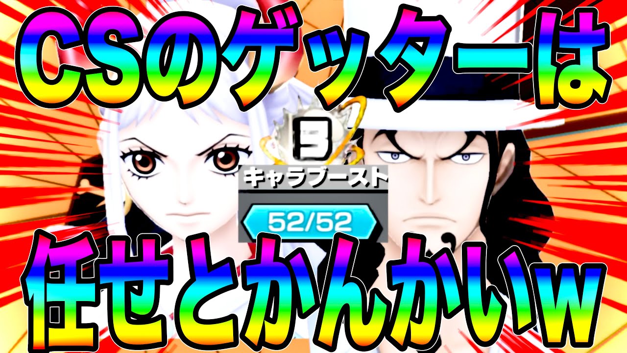 チャンピオンシップのGT枠はヤマトとルッチを使おかなって思わせたいの巻【バウンティラッシュ】