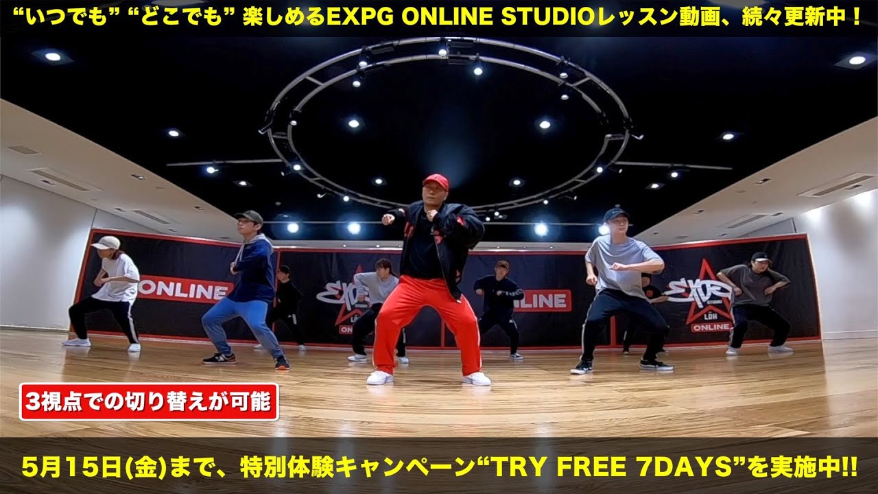 「EXPG ONLINE STUDIO」基礎レッスン