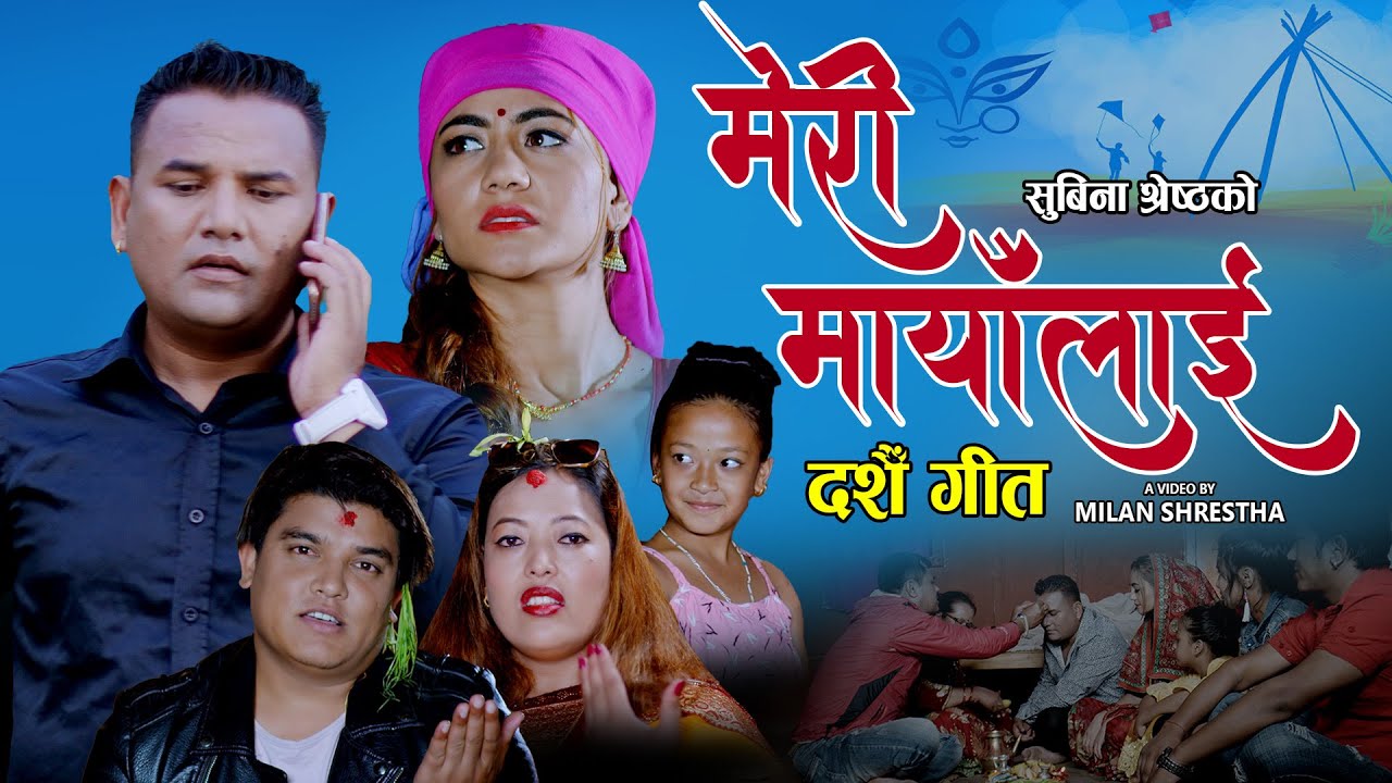 मेरी मायाँलाई || New Dashain song 2077, 2020 || Sufix Madan, Subina Shrestha & Sapana Gurung