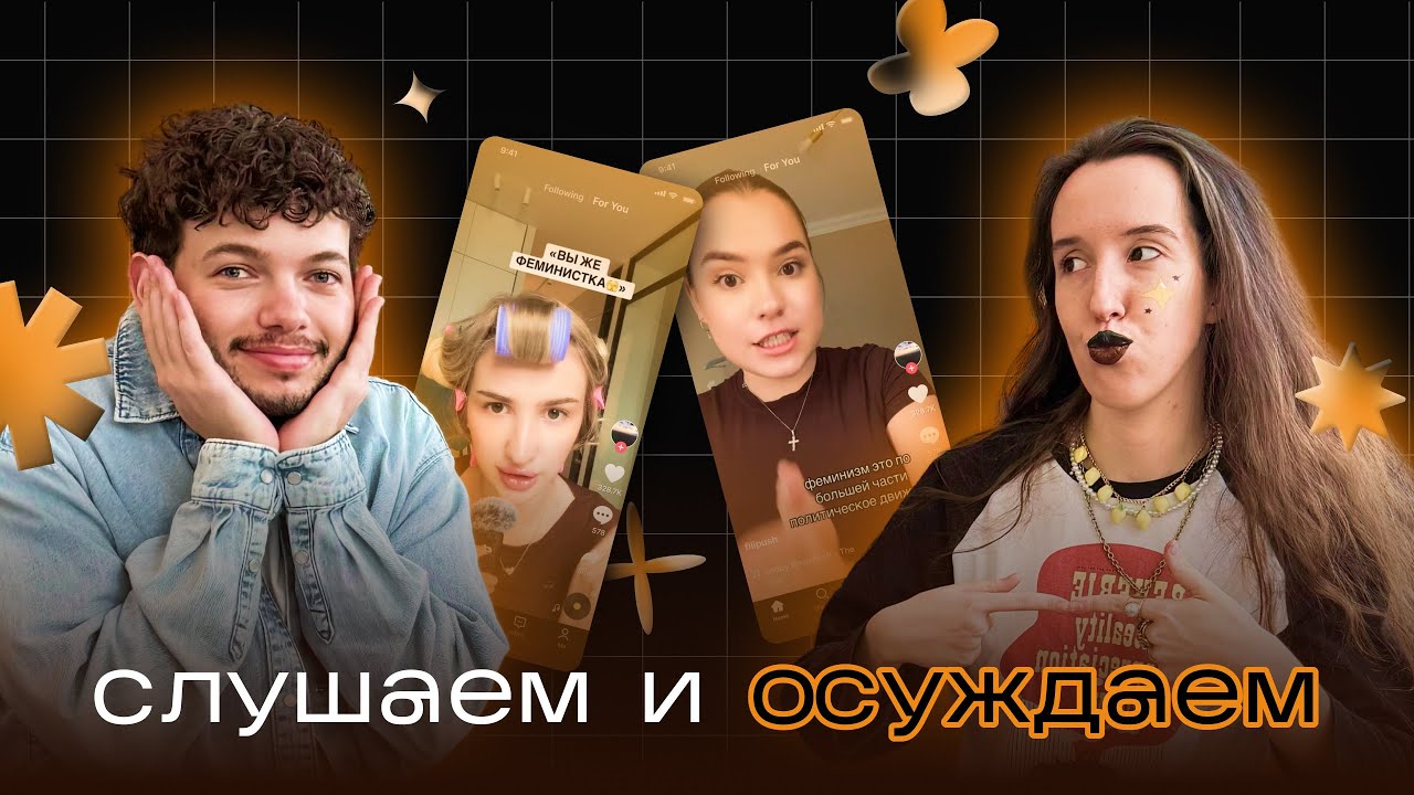 Обозреваем биф в тиктоке об адаптивках | Жертвы Капитализма ♡