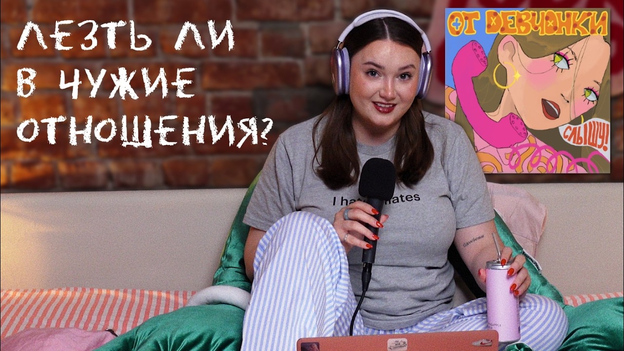 Набрал 17 микрокредитов на подругу / Соврал про возраст 19-летней | От девчонки слышу #20