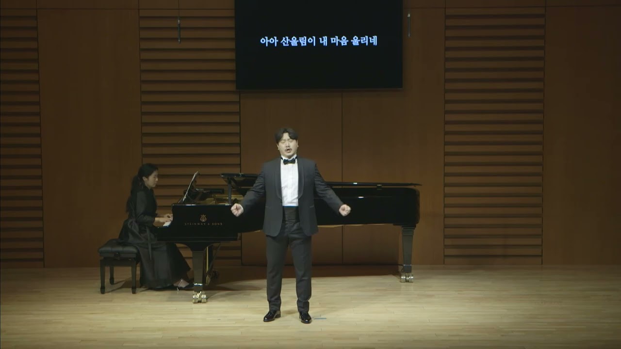 산노을 (유경환 시 , 박판길 곡) -바리톤 정태준