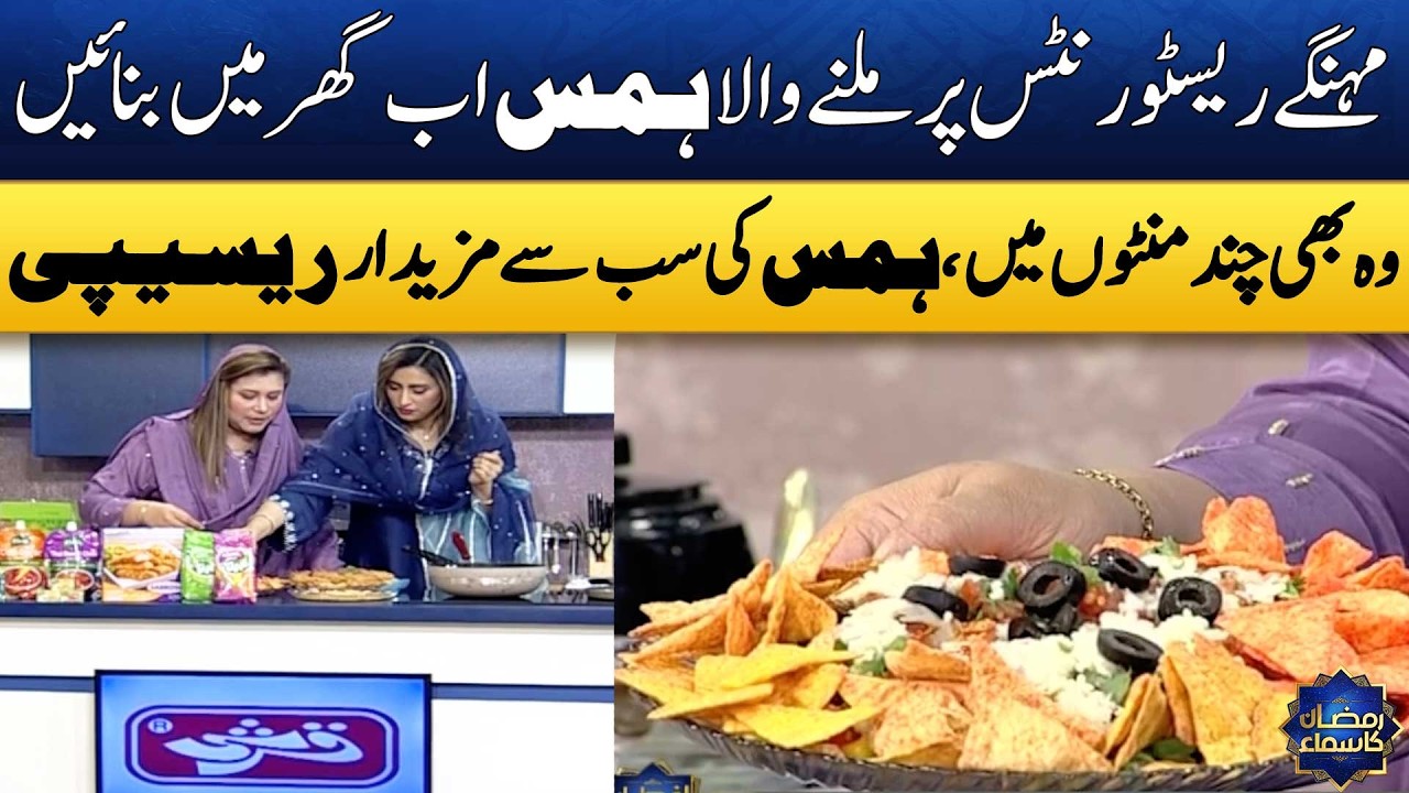 Delicious Hummus Recipe By Chef Samia Lari😍 | Hummus With Chole Recipe |  Madeha Naqvi | SAMAA TV