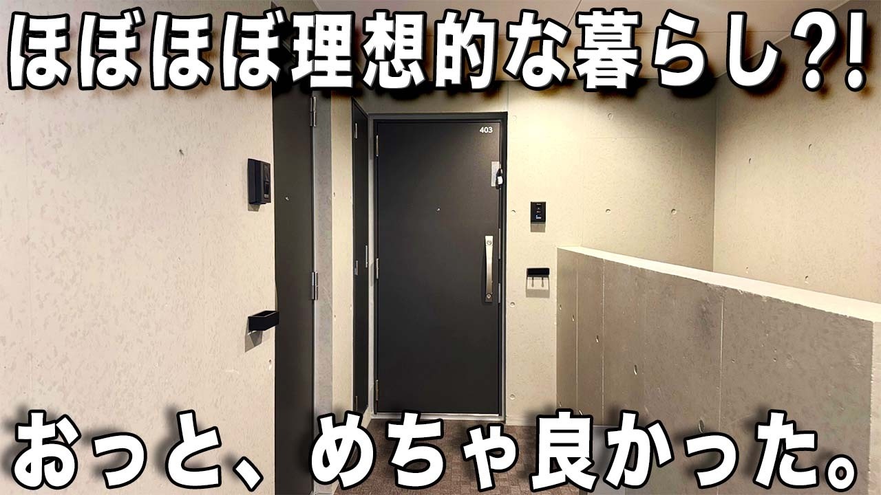 えっ、これが1k？とにかくめっちゃくちゃ良かった間取り？