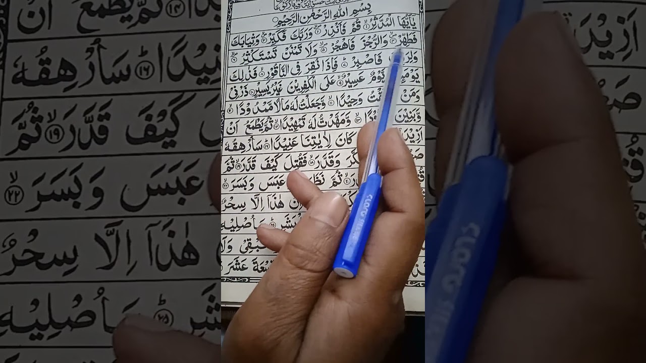 Surah muddassir tilawat and tarjuma |learn reading Quran #quran #shortsfeed #shorts