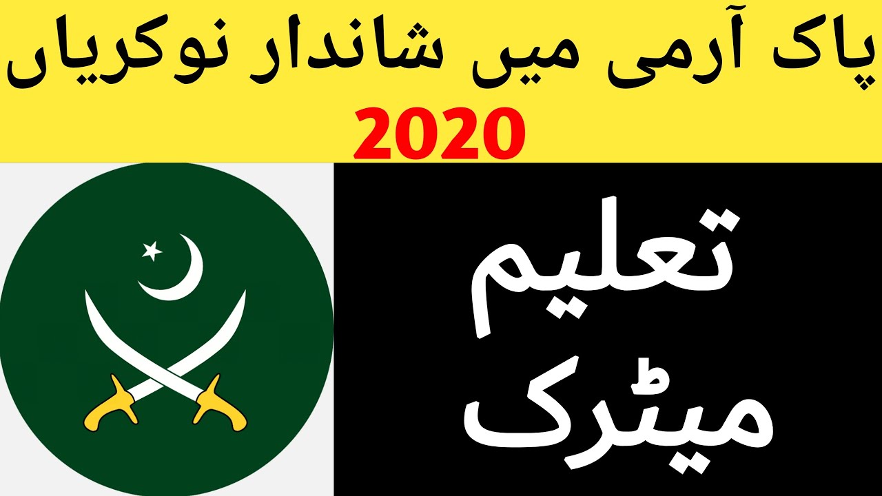 Pakistan army jobs - Frontier corps jobs in kpk. Pakostan army jon 2020