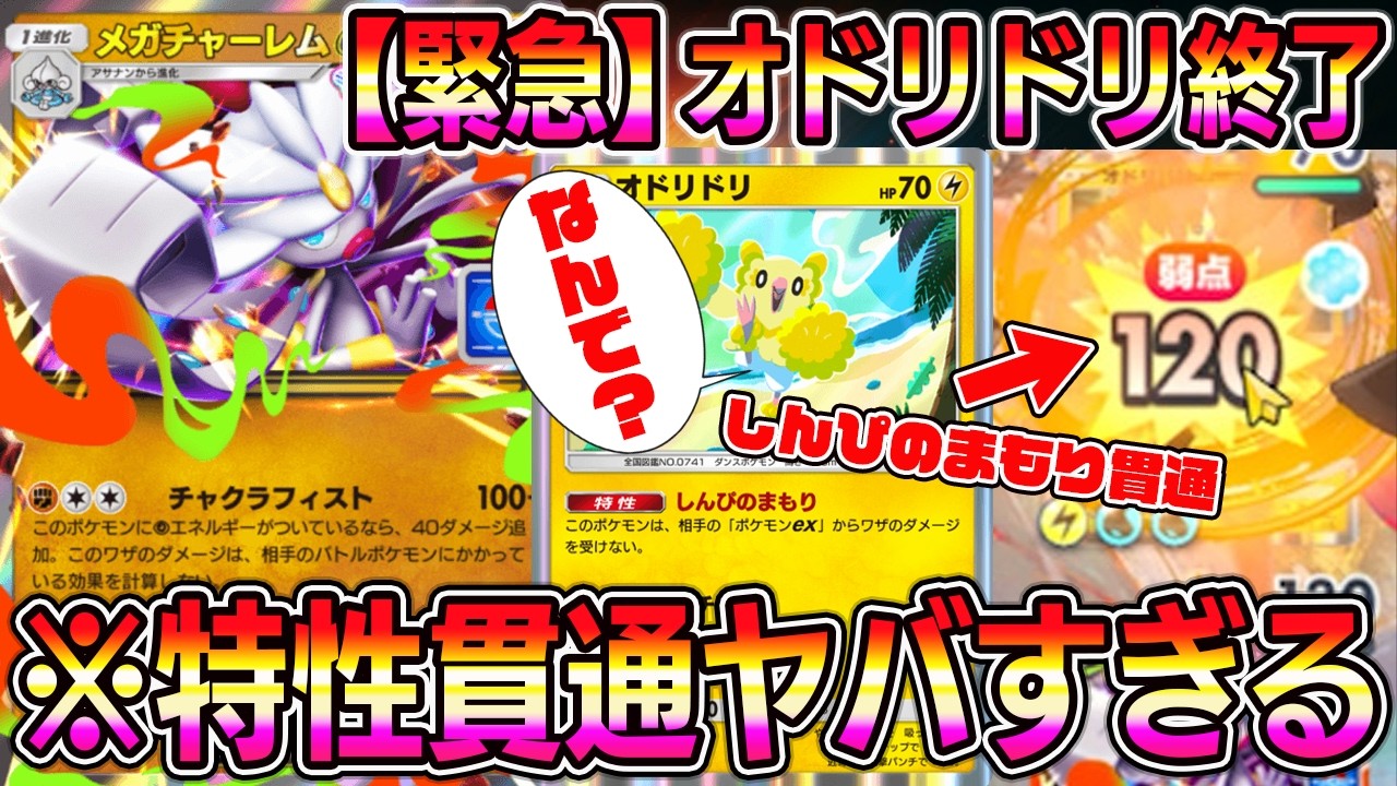 【緊急】オドリドリ終わる。新カード