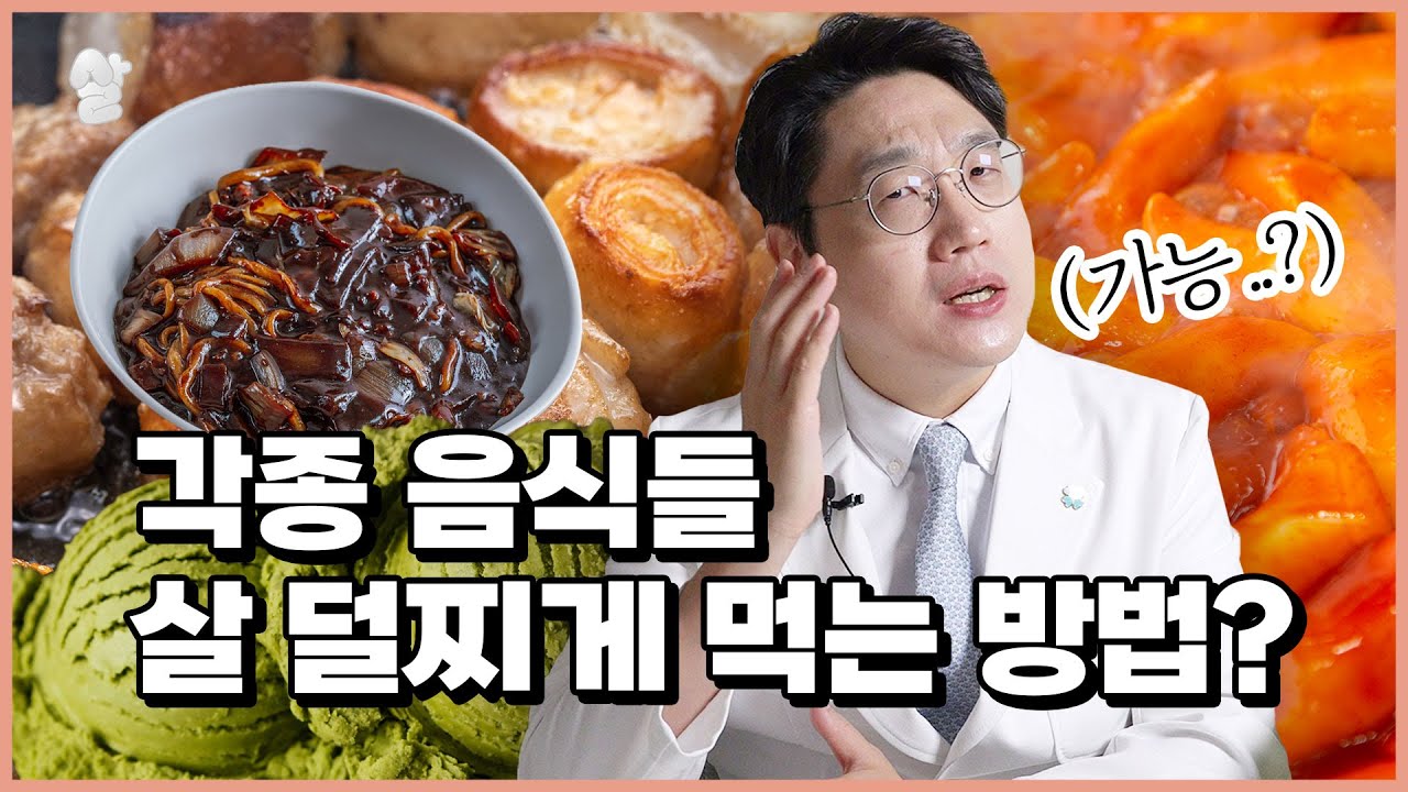 떡볶이를 살 안 찌게 먹는 방법이 있을 리 없잖아, 무리무리! (※무리가 아니었다?!)