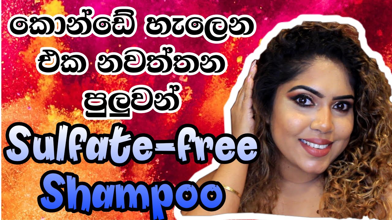 Sulfate-free Shampoo Benifits