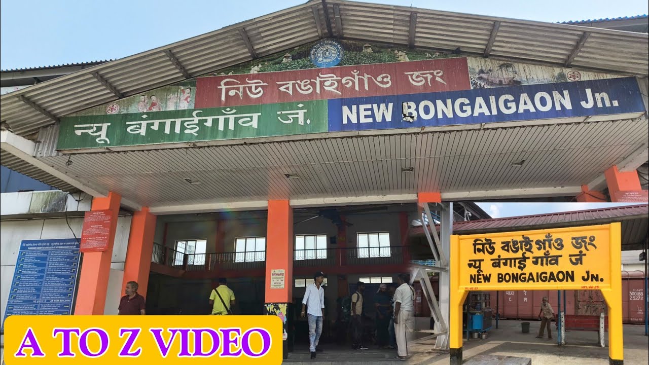 New Bongaigaon Junction || New Bongaigaon Rail Station Video