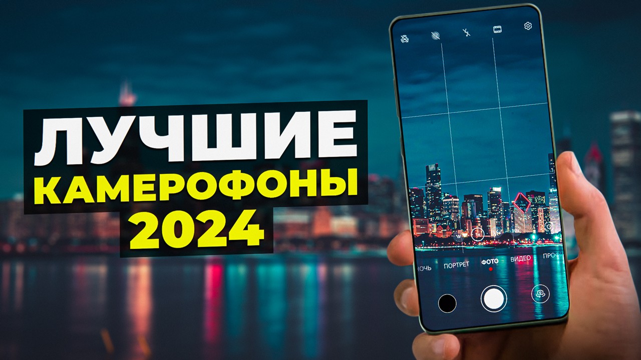 Это Лучший Недорогой Смартфон с Хорошей Камерой! Топ камерофонов 2024