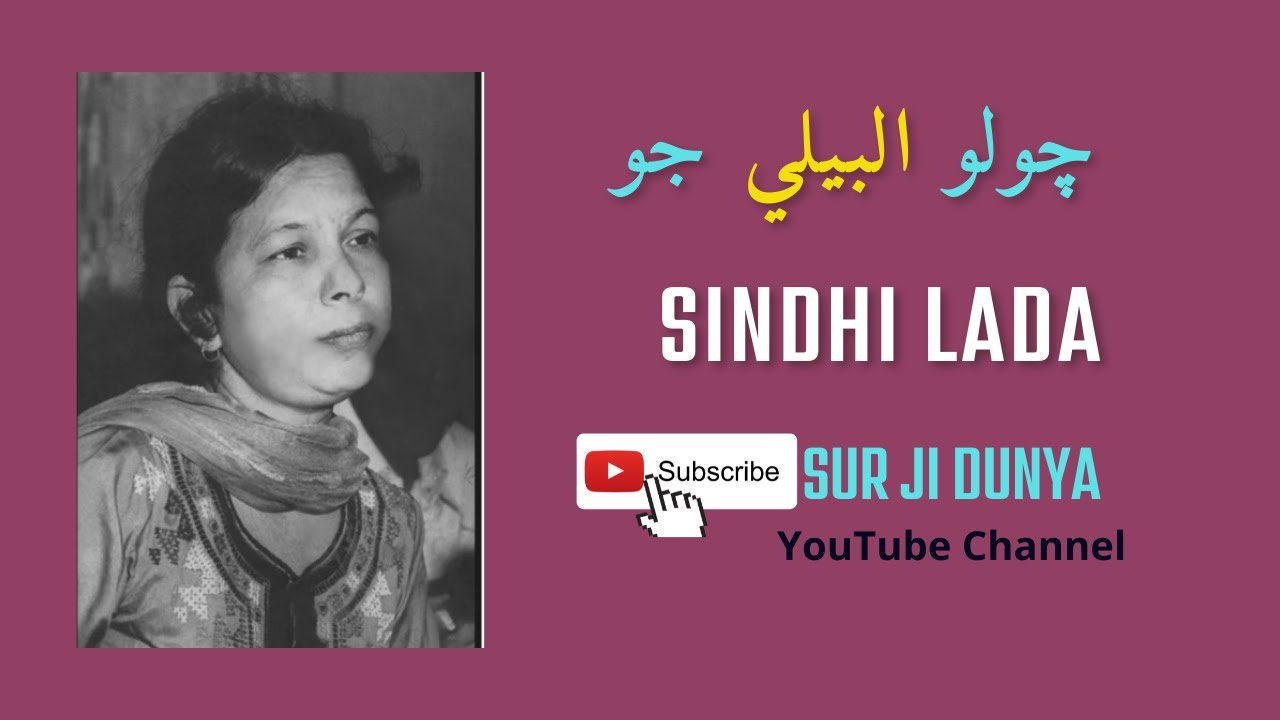 Zaib Un Nisa  Cholo Albelay Jo - Sindhi Lada -Sindhi Sehra-Sindhi Lok Geet