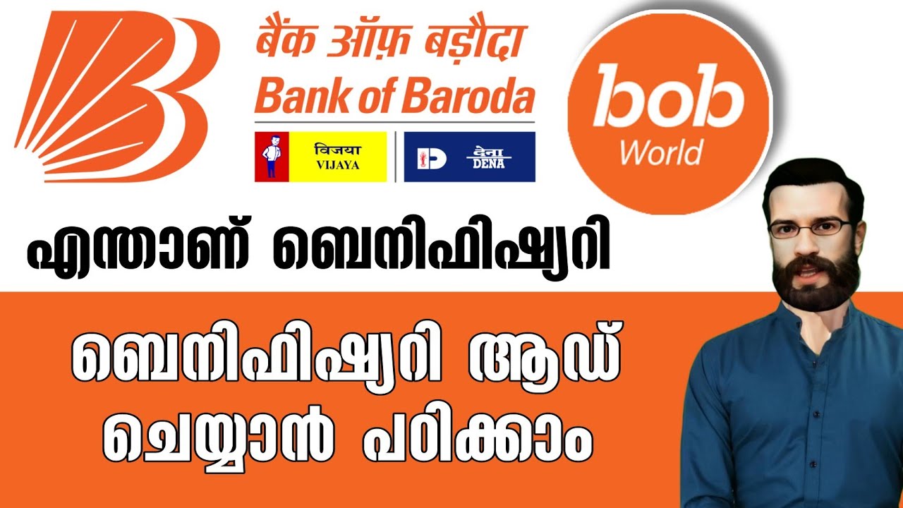 Bob world Beneficiary add Malayalam baroda bank | ബറോഡ ബാങ്ക് mobile app ബെനിഫിഷ്യറി എങ്ങനെ ചേർക്കാം
