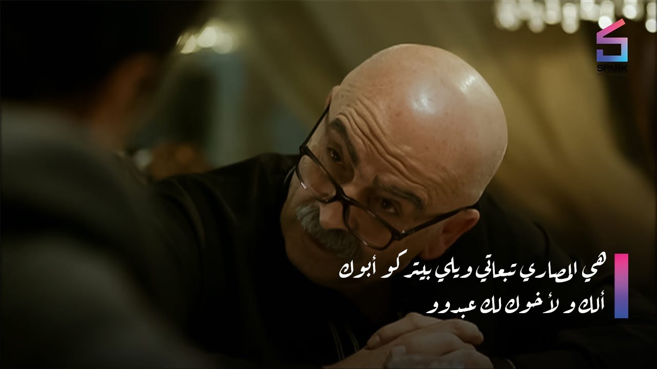 هي المصاري تبعاتي ويلي بيتركو أبوك الك ولأخوك لك عبدوو … عبدو بدو ياكل حصة اخواتو