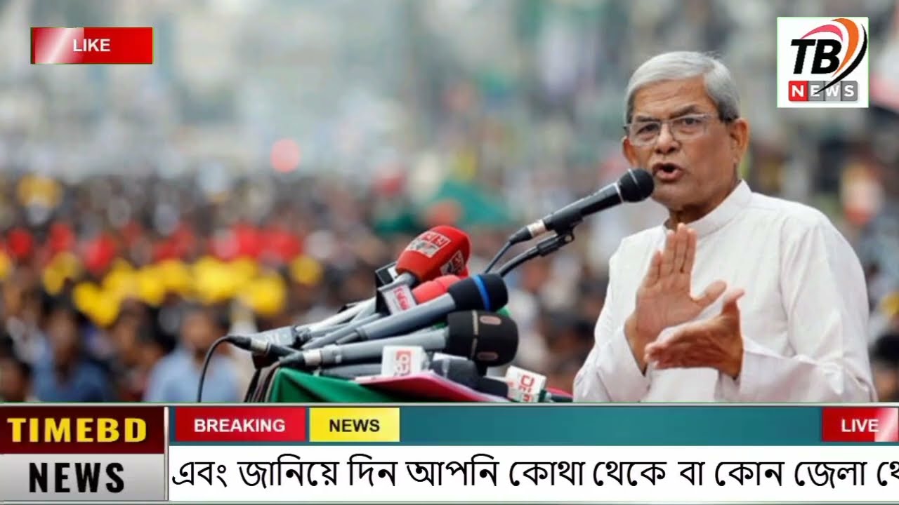 This is Ajker khobor 13February 2026 | Bangladesh latest news | somoy news | banglavision | bdnews24